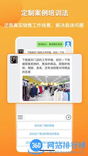 销售好口才最新版 v1.8.5 安卓版 2