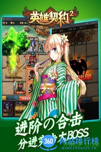 英雄契约2小米手游 v1.6.4 安卓版 0