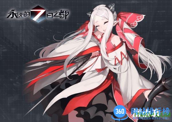 九游游戏永远的7日之都