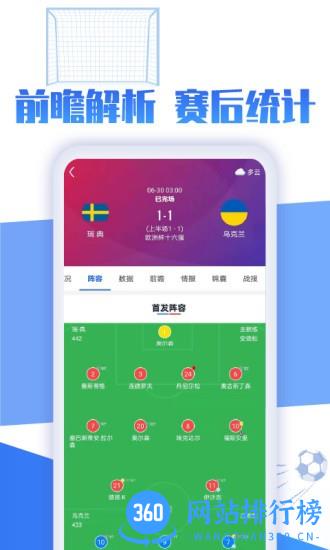 战报平台 v3.5 安卓版 2