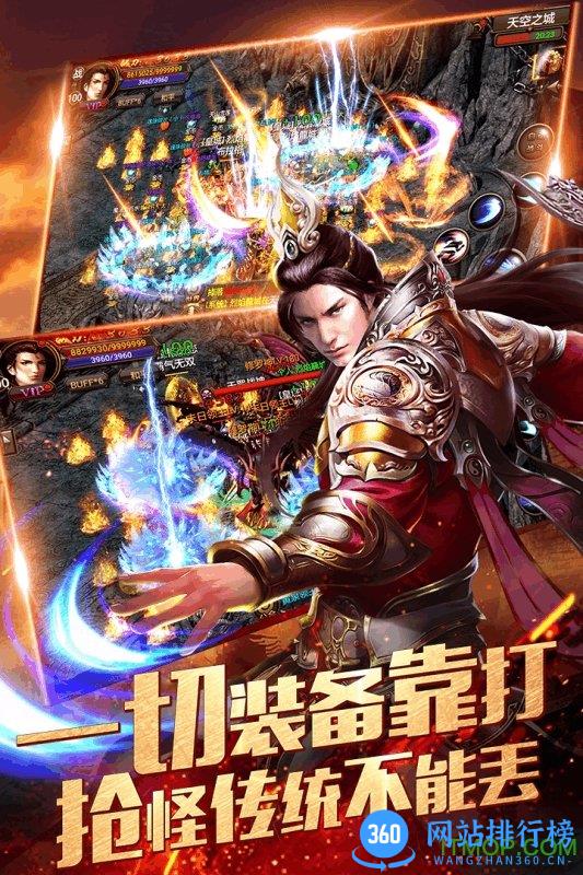 九游烈焰龙城复古76手游 v1.3 安卓版 3