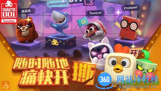 vivo玩具大乱斗手游 v1.27.1 安卓版 2