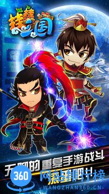 挂挂三国加强版内购破解版 v1.1.2 安卓无限元宝版 0