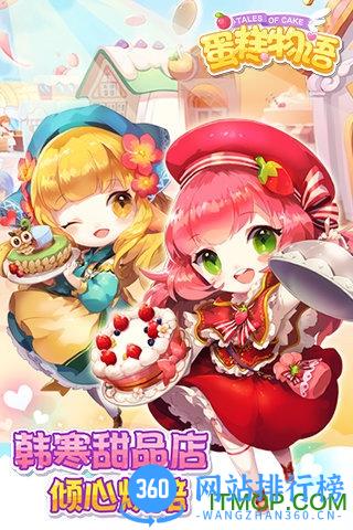 vivo蛋糕物语手游 v1.0.5 安卓版 0