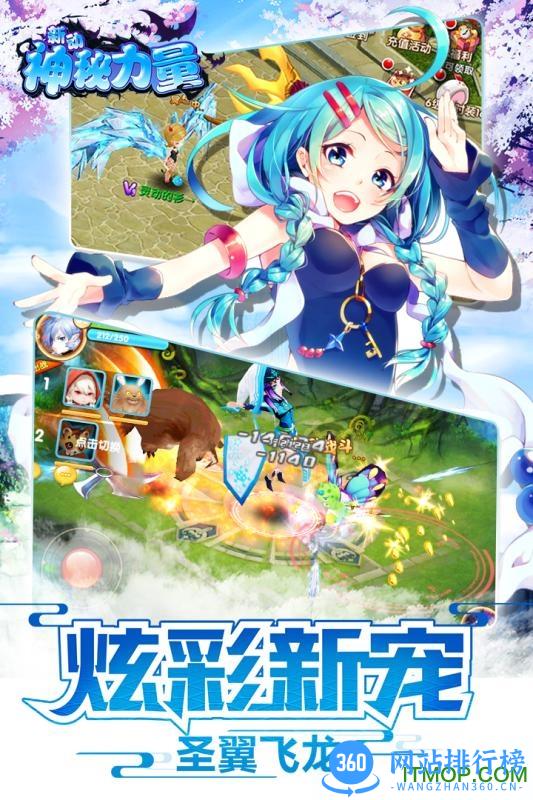 百度游戏新动神秘力量 v1.1.5 安卓版 3
