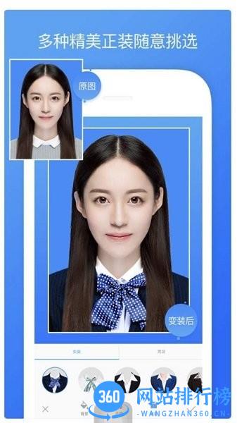 最好证件照app v1.2.2 安卓版 2