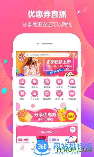 促促返利买手app v4.3.1 安卓版 1