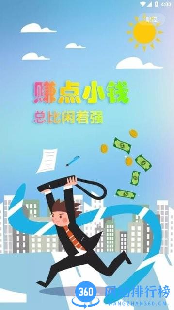 直聘宝手机版 2.0.0安卓版 1