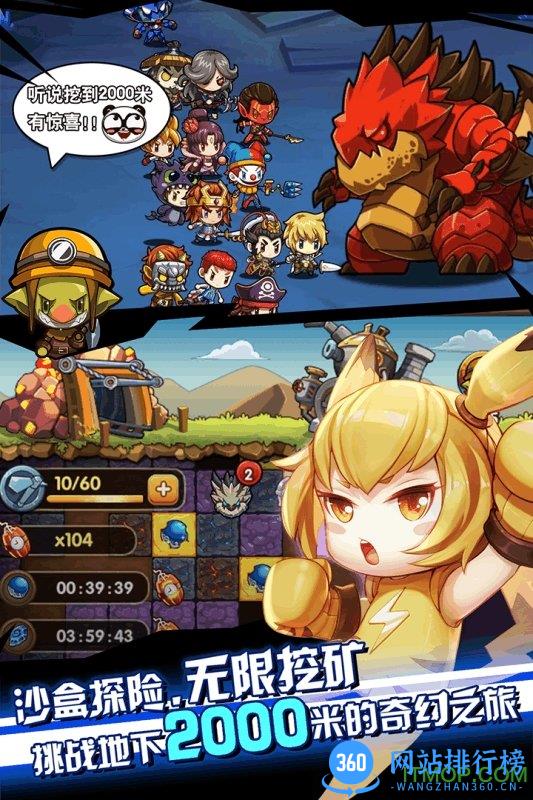 冒险与宝藏游戏 v2.0 官方安卓版 2