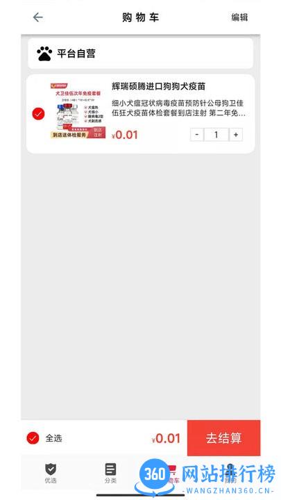 宠物好医生最新版 v1.0.1 安卓版 2