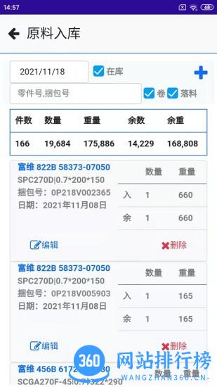 会友冲压 v1.0.3 安卓版 0