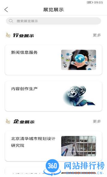 展文创app v2.2.3 安卓版 0