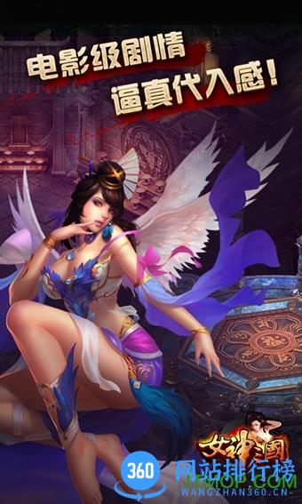 九游版女神三国 v0.70.0527.09 官网安卓最新版 1