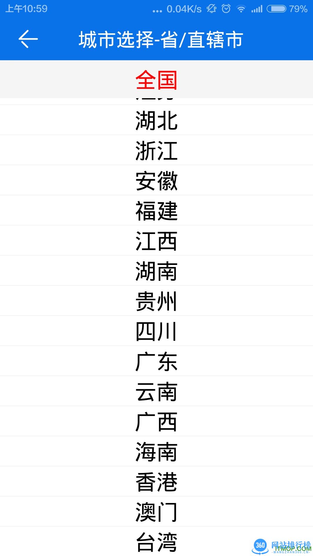 农夫天气手机版 v3.2.2安卓版 1