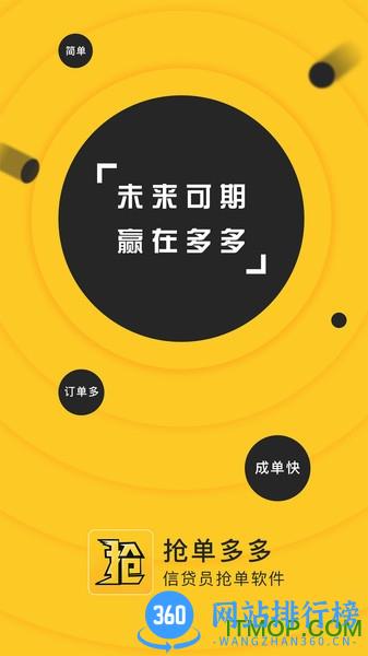 抢单多多 v6.7.2安卓版 3