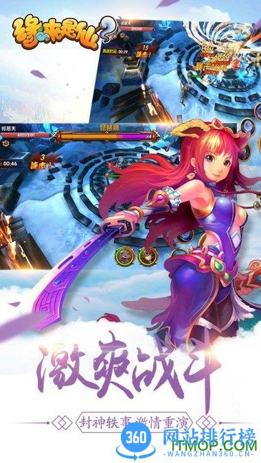 qq空间缘来是仙游戏 v2.1.1 安卓版 1