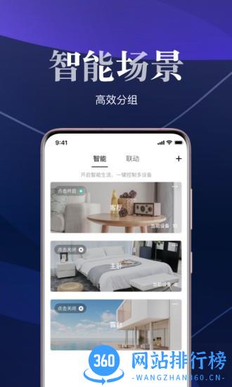 艾拉物联智能家居官方版 v1.0.1 安卓版 2