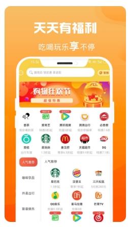 折扣优选 v1.0.2 最新安卓版 1