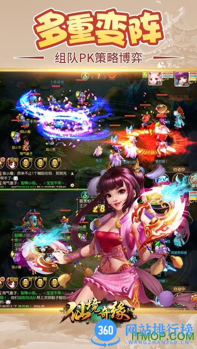 仙境奇缘内购破解版 v1.0.66 安卓版 0