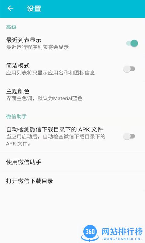 手机互传app