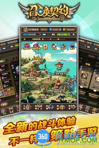 召唤契约九游游戏 v0.3.0 安卓版 2