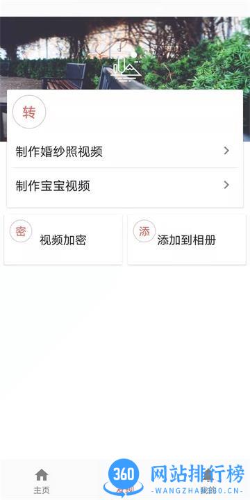视频MD5修改器手机版 V7.1.7 安卓版 1