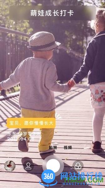 打卡相机app v5.1.2安卓版 1