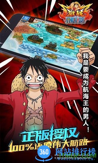 航海王激战满v公益服 v1.9.0 安卓版 0