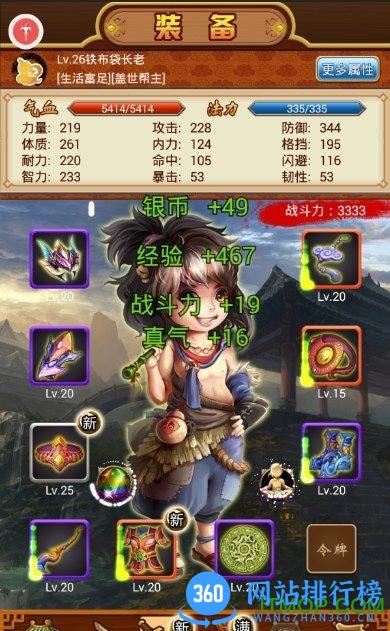 醉江湖完美加速版