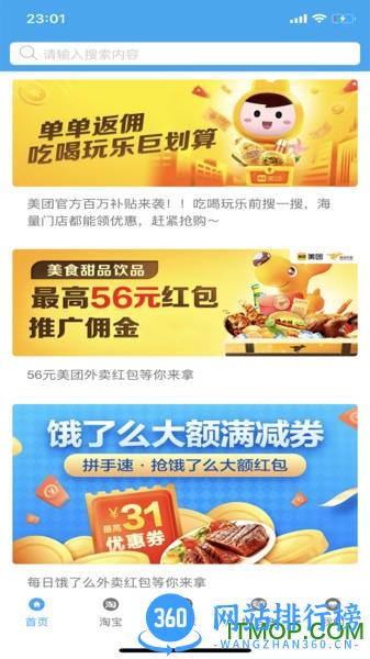 II优选 v1.9.1 安卓版 0