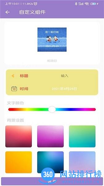 APP换图标 v1.4 安卓版 2
