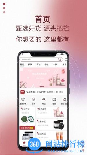 易道好货app最新版 v2.3.0 安卓版 1