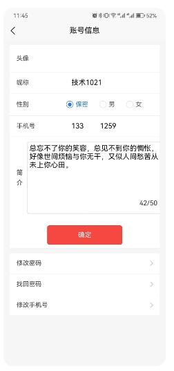 料码助手 v1.0.6 官方安卓版 1