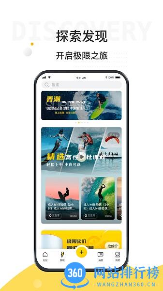极限之路新版本 v1.9.7安卓版 0