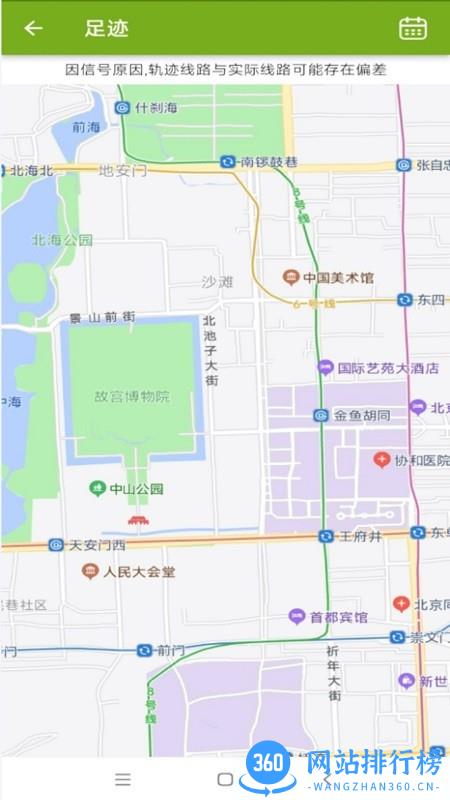 泰积健康手表 v1.1.3 安卓版 0