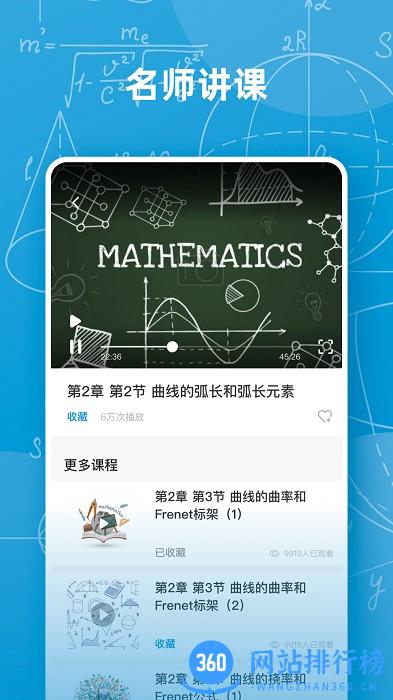 函数图像生成器app v4.2.2 安卓版 2