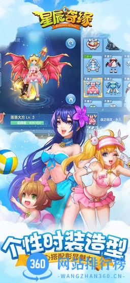 星辰奇缘华为版