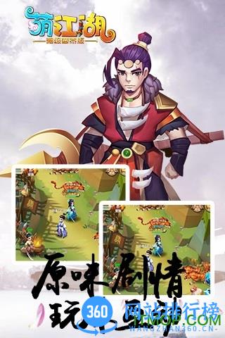 萌江湖超级变态版乐嗨嗨 v1.02.00 安卓版 2