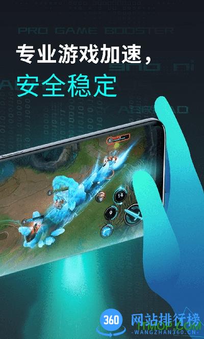 鲁大师游戏助手手机版 v1.1.7 安卓版 0