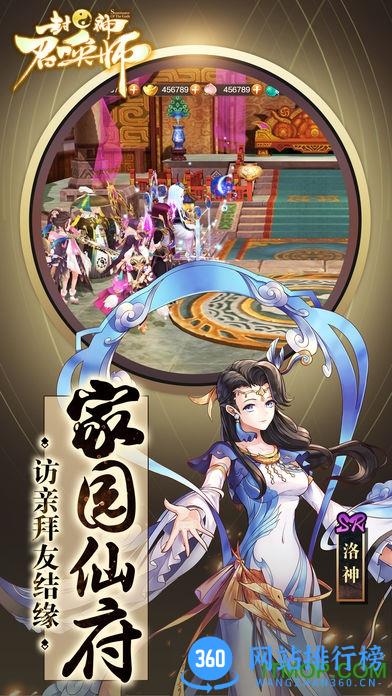 封神召唤师折扣充值平台 v2.5.6 安卓版 3