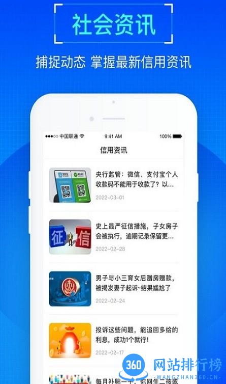 普咚智查app