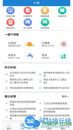 e龙岩核酸采集登记信息平台 v7.3.0 安卓版 1