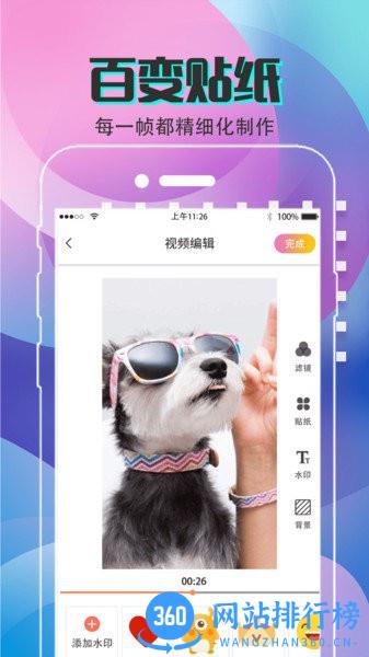 爱剪辑视频剪辑软件