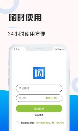 闪银奇异 v1.0.0官方安卓版 2