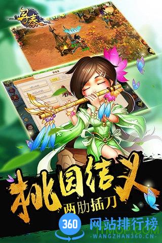 手游寻秦ol完整手工端 v3.1.1 安卓服务端版 3