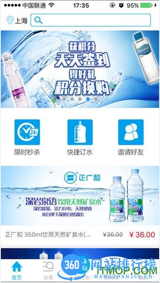上海水铺免费版