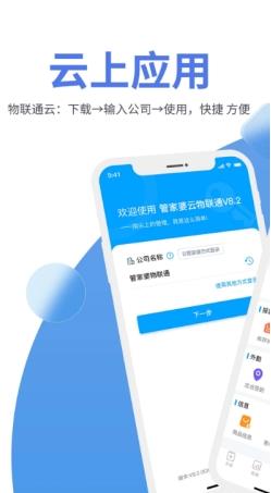 管家婆最全免费资料 v1.2.3 手机版 0