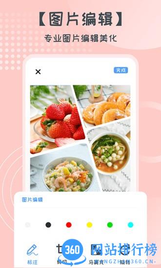 照片拼图切图app v1.1.9安卓版 3
