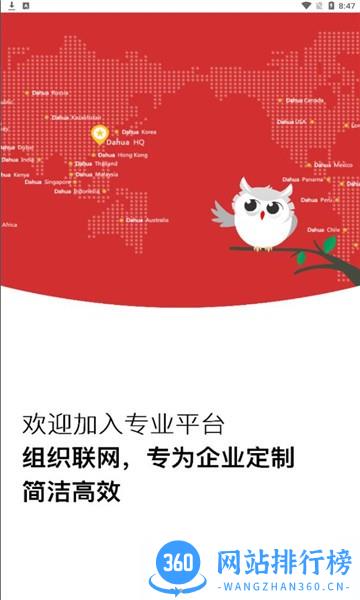 视消云官方版 v2.003.0000007 安卓版 2
