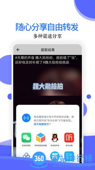 视频去水印工具免费版 v6.0.1 安卓版 0